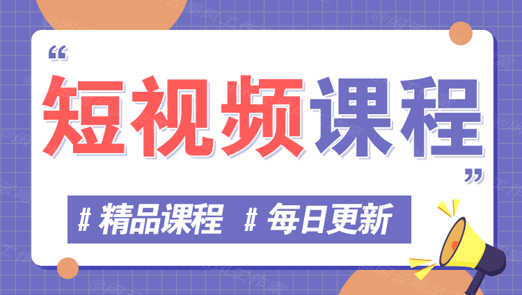 图片-影创学院