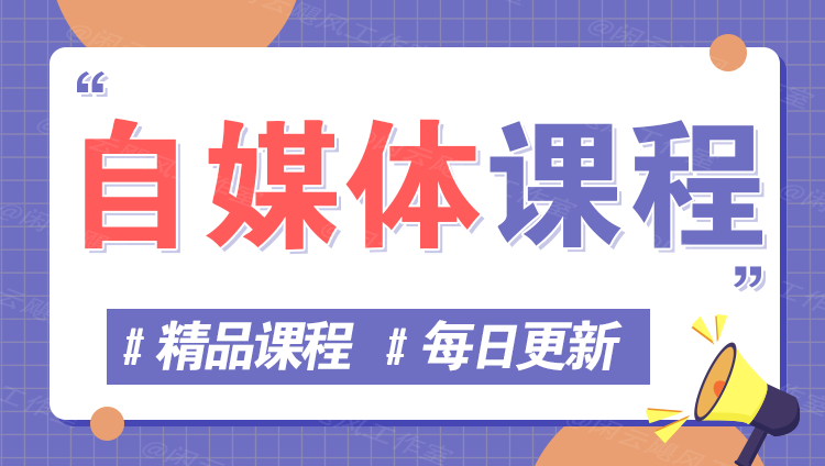 图片-影创学院